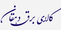 شرکت خدمات طراحی و توسعه سایت، اینترنت و شبکه 33 Asset 1 (12)